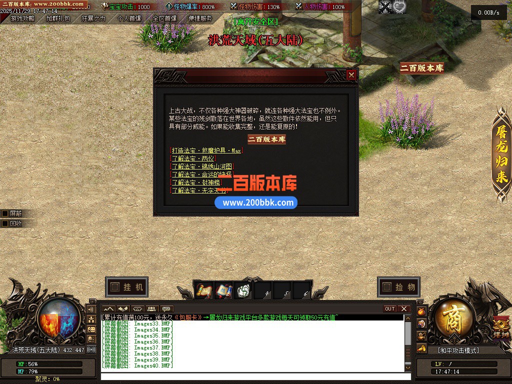 03月道藏剧情探索神器单职业传奇版本库-多大陆-单机传奇-翎风引擎 - 翎风