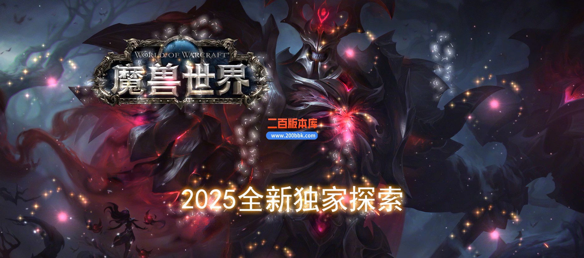 03月魔兽世界传奇版本库-多大陆-单机传奇-翎风引擎