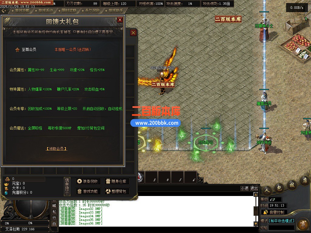 03月魔兽世界传奇版本库-多大陆-单机传奇-翎风引擎 - 翎风