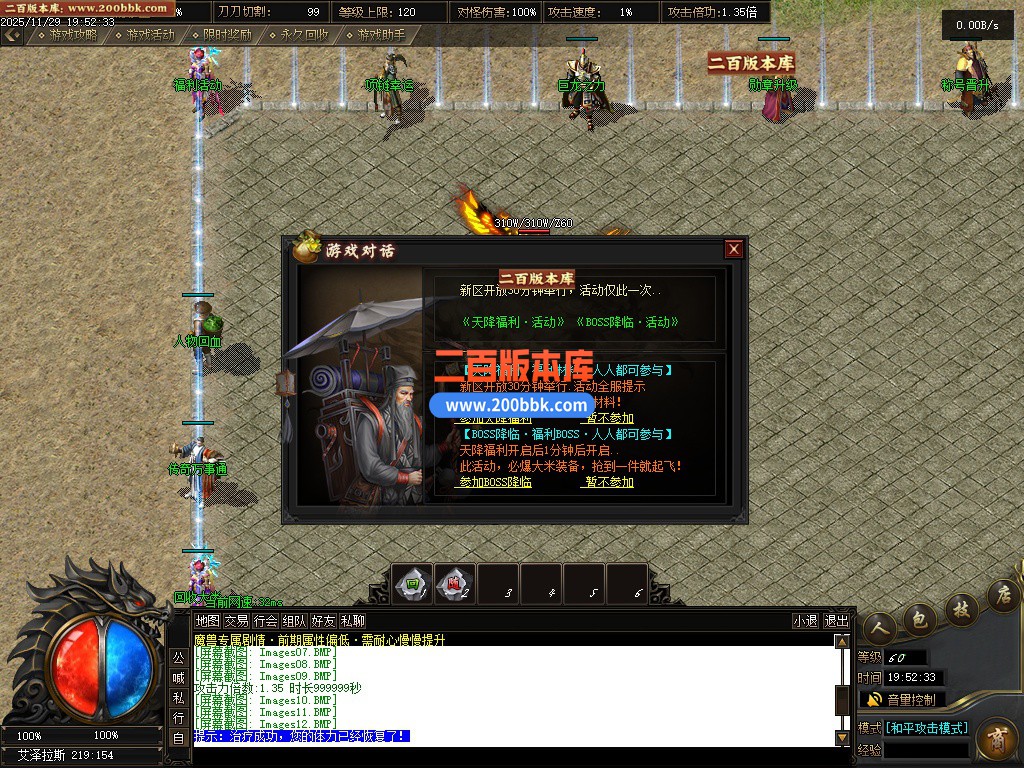 03月魔兽世界传奇版本库-多大陆-单机传奇-翎风引擎 - 翎风