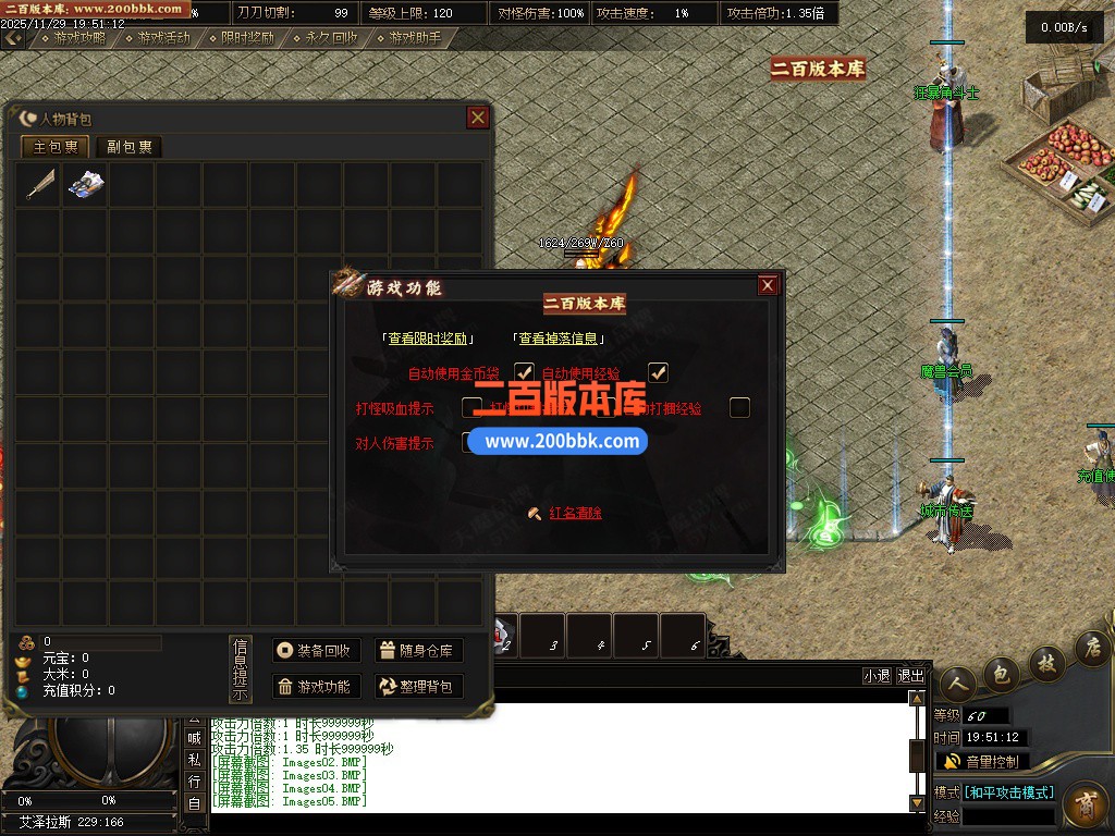 03月魔兽世界传奇版本库-多大陆-单机传奇-翎风引擎 - 翎风