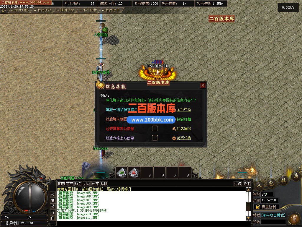 03月魔兽世界传奇版本库-多大陆-单机传奇-翎风引擎 - 翎风
