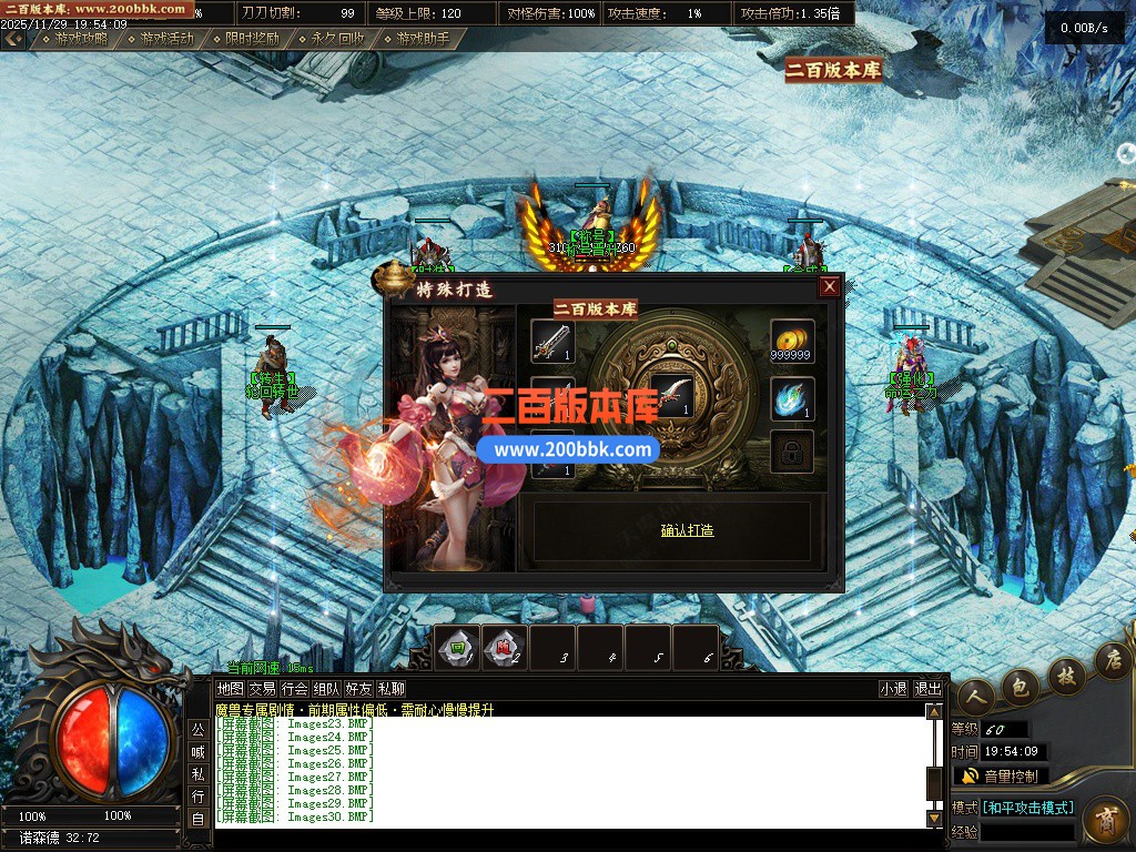 03月魔兽世界传奇版本库-多大陆-单机传奇-翎风引擎 - 翎风