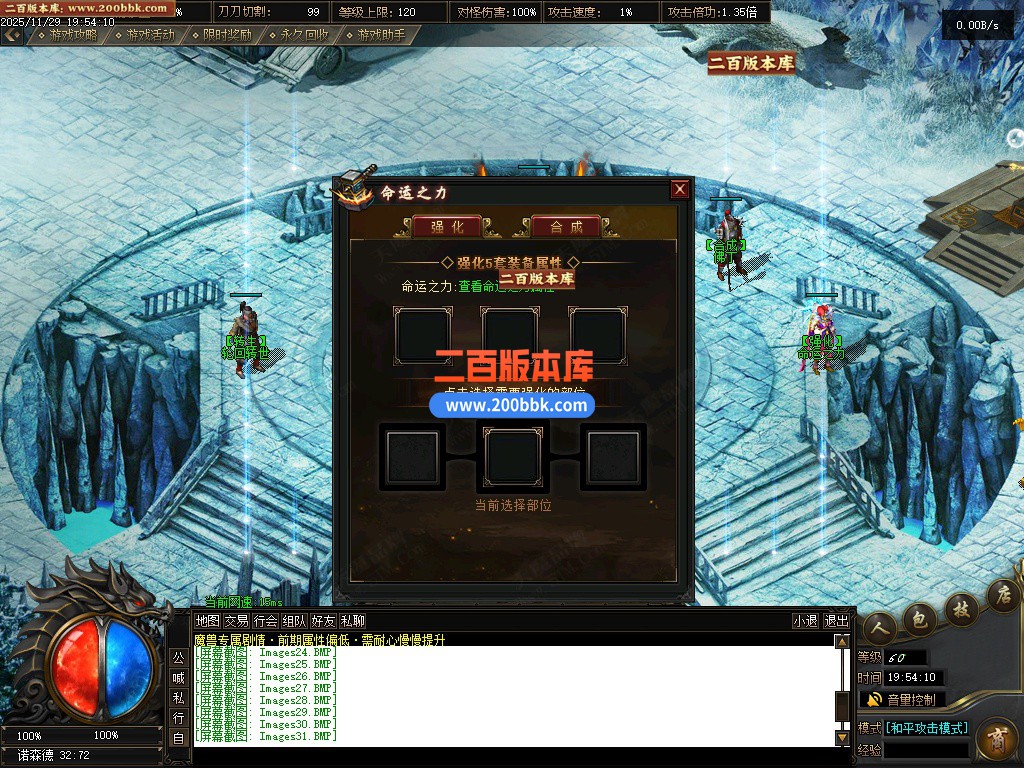 03月魔兽世界传奇版本库-多大陆-单机传奇-翎风引擎 - 翎风