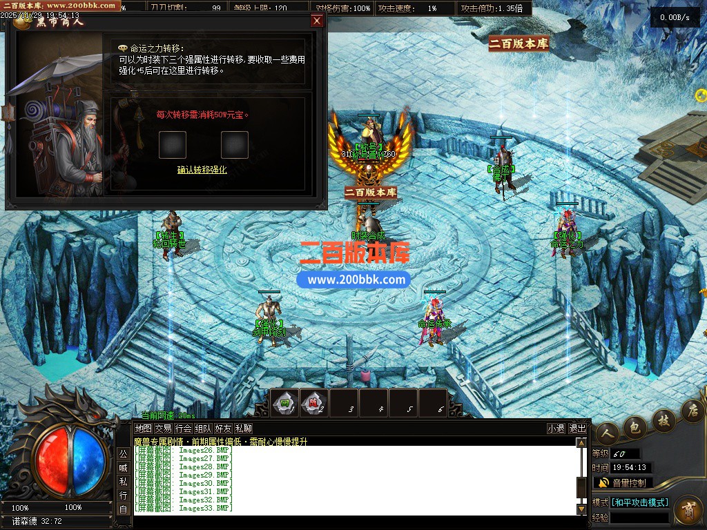 03月魔兽世界传奇版本库-多大陆-单机传奇-翎风引擎 - 翎风