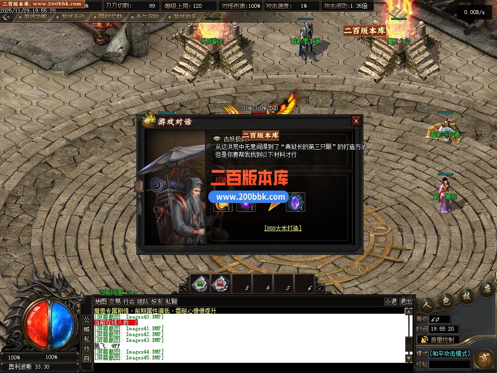 03月魔兽世界传奇版本库-多大陆-单机传奇-翎风引擎 - 翎风