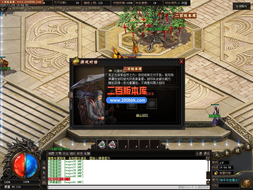 03月魔兽世界传奇版本库-多大陆-单机传奇-翎风引擎 - 翎风