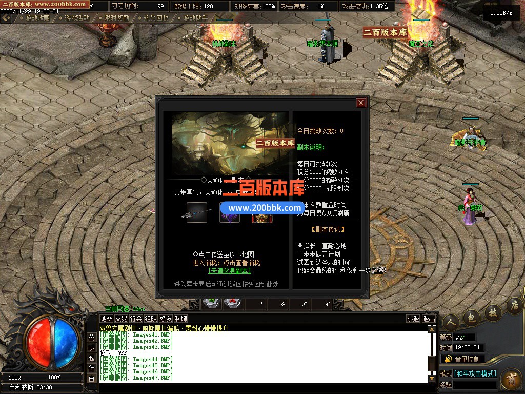03月魔兽世界传奇版本库-多大陆-单机传奇-翎风引擎 - 翎风