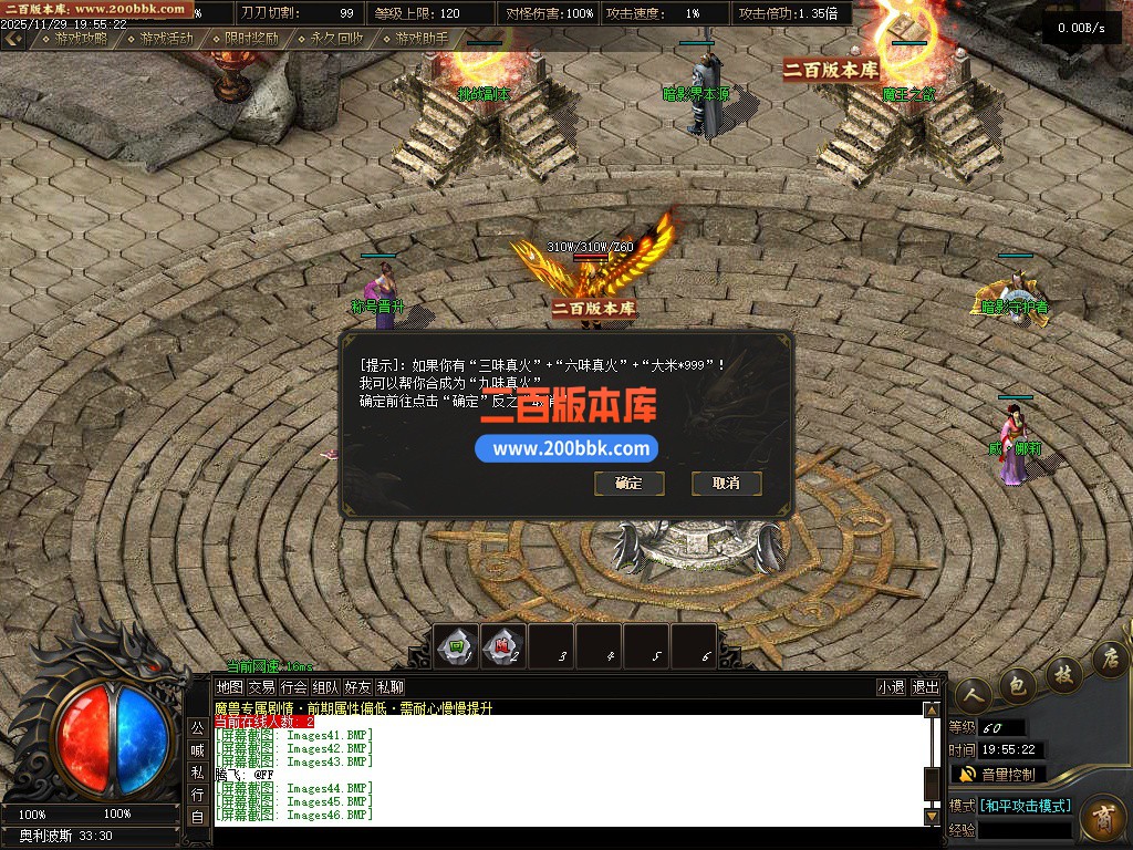 03月魔兽世界传奇版本库-多大陆-单机传奇-翎风引擎 - 翎风