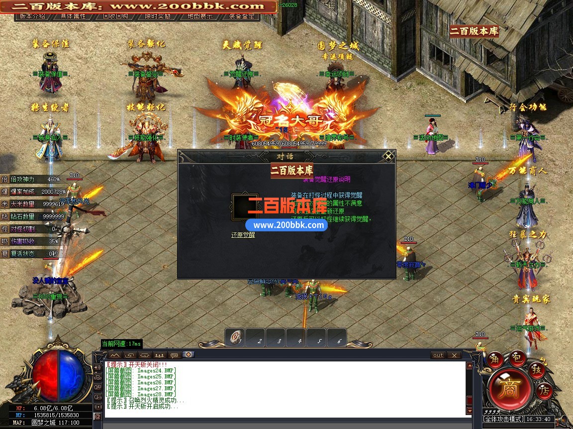 03月斩天下微变专属神器攻速单职业传奇客户端-五大陆-单机传奇-GOM引擎 - GOM