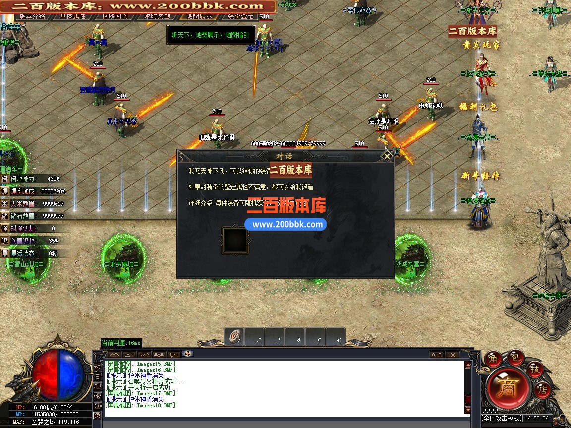 03月斩天下微变专属神器攻速单职业传奇客户端-五大陆-单机传奇-GOM引擎 - GOM