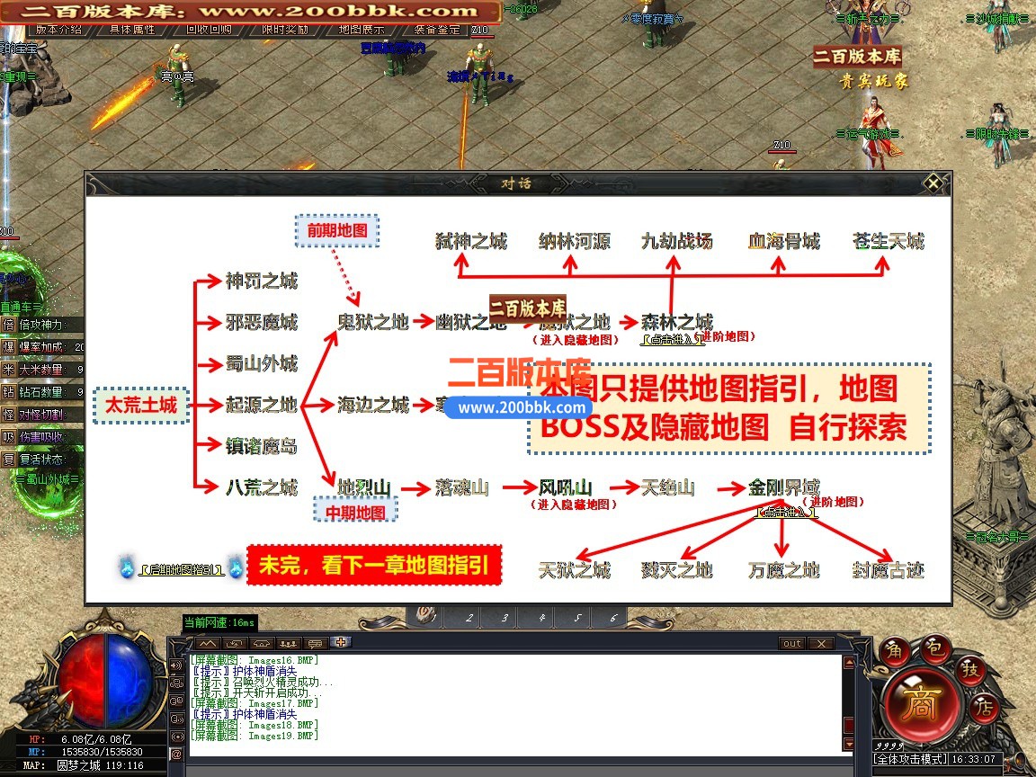 03月斩天下微变专属神器攻速单职业传奇客户端-五大陆-单机传奇-GOM引擎 - GOM