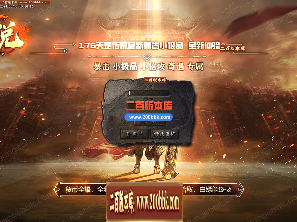 03月1.76天罡传说复古小极品三职业传奇版本库-单机传奇-GOM引擎 - GOM