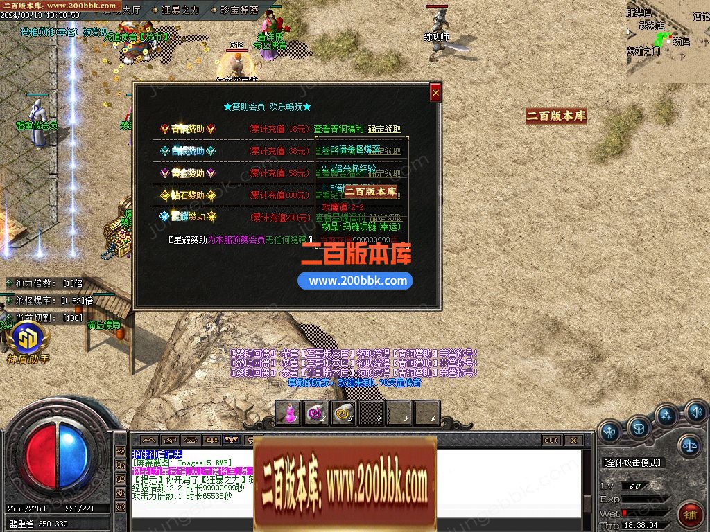 03月1.76天罡传说复古小极品三职业传奇版本库-单机传奇-GOM引擎 - GOM