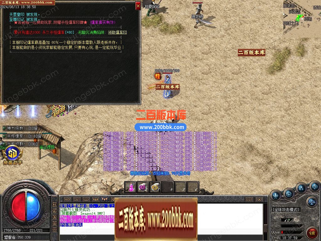 03月1.76天罡传说复古小极品三职业传奇版本库-单机传奇-GOM引擎 - GOM