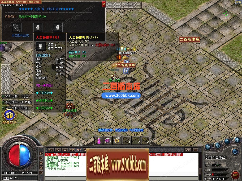 03月1.76天罡传说复古小极品三职业传奇版本库-单机传奇-GOM引擎 - GOM