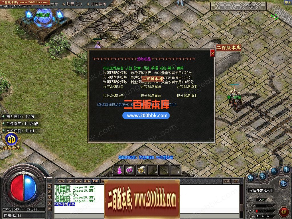 03月1.76天罡传说复古小极品三职业传奇版本库-单机传奇-GOM引擎 - GOM