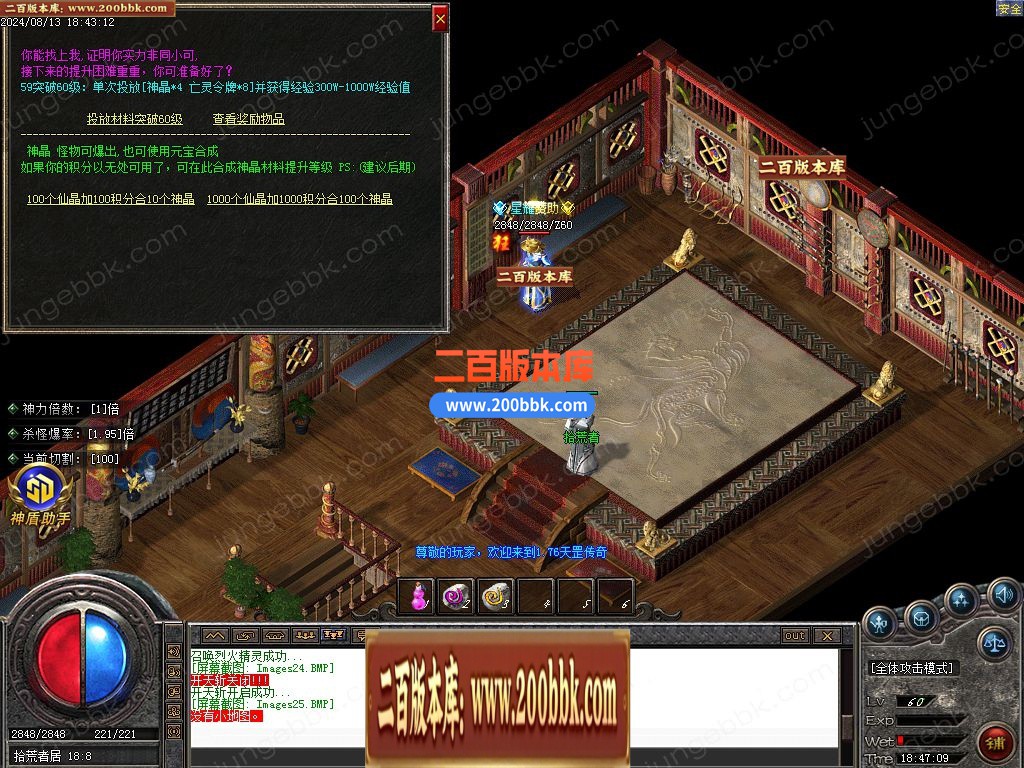 03月1.76天罡传说复古小极品三职业传奇版本库-单机传奇-GOM引擎 - GOM
