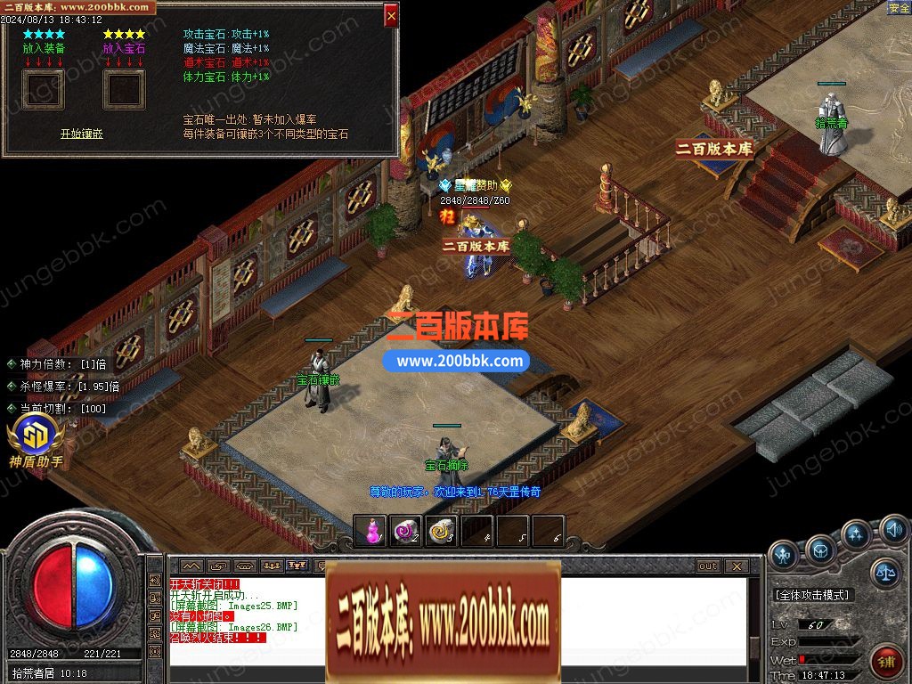 03月1.76天罡传说复古小极品三职业传奇版本库-单机传奇-GOM引擎 - GOM