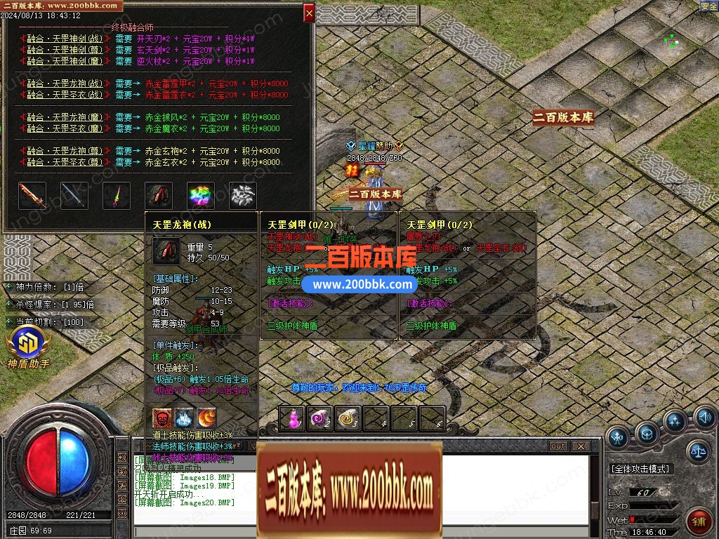 03月1.76天罡传说复古小极品三职业传奇版本库-单机传奇-GOM引擎 - GOM