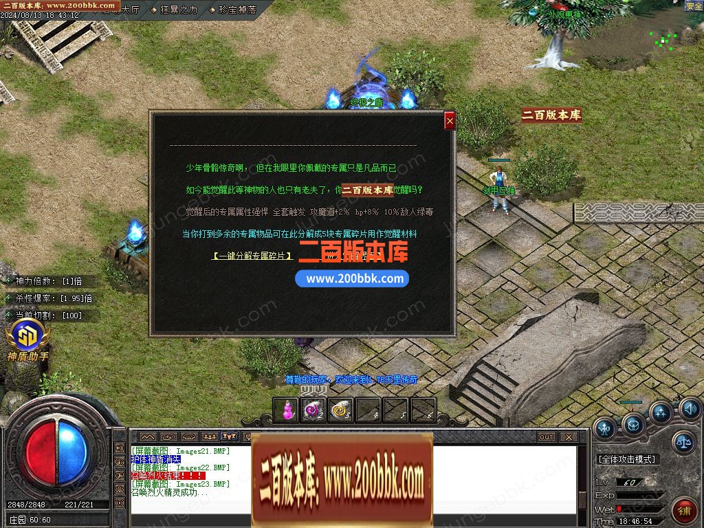 03月1.76天罡传说复古小极品三职业传奇版本库-单机传奇-GOM引擎 - GOM