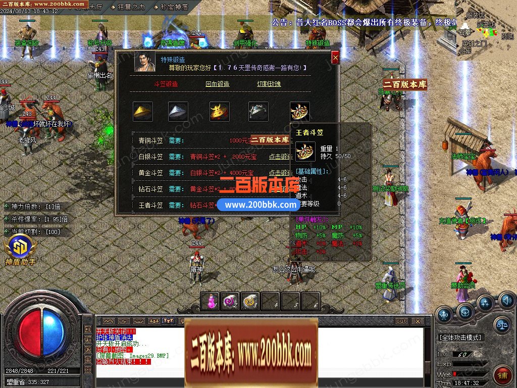 03月1.76天罡传说复古小极品三职业传奇版本库-单机传奇-GOM引擎 - GOM