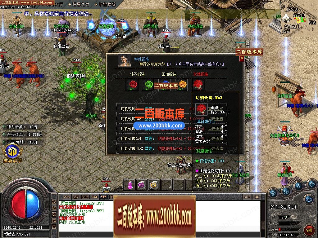03月1.76天罡传说复古小极品三职业传奇版本库-单机传奇-GOM引擎 - GOM
