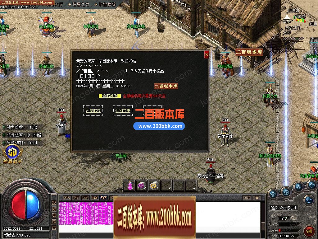 03月1.76天罡传说复古小极品三职业传奇版本库-单机传奇-GOM引擎 - GOM