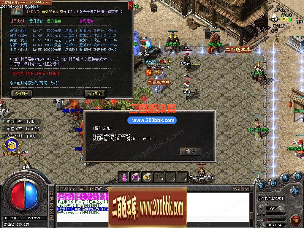 03月1.76天罡传说复古小极品三职业传奇版本库-单机传奇-GOM引擎 - GOM