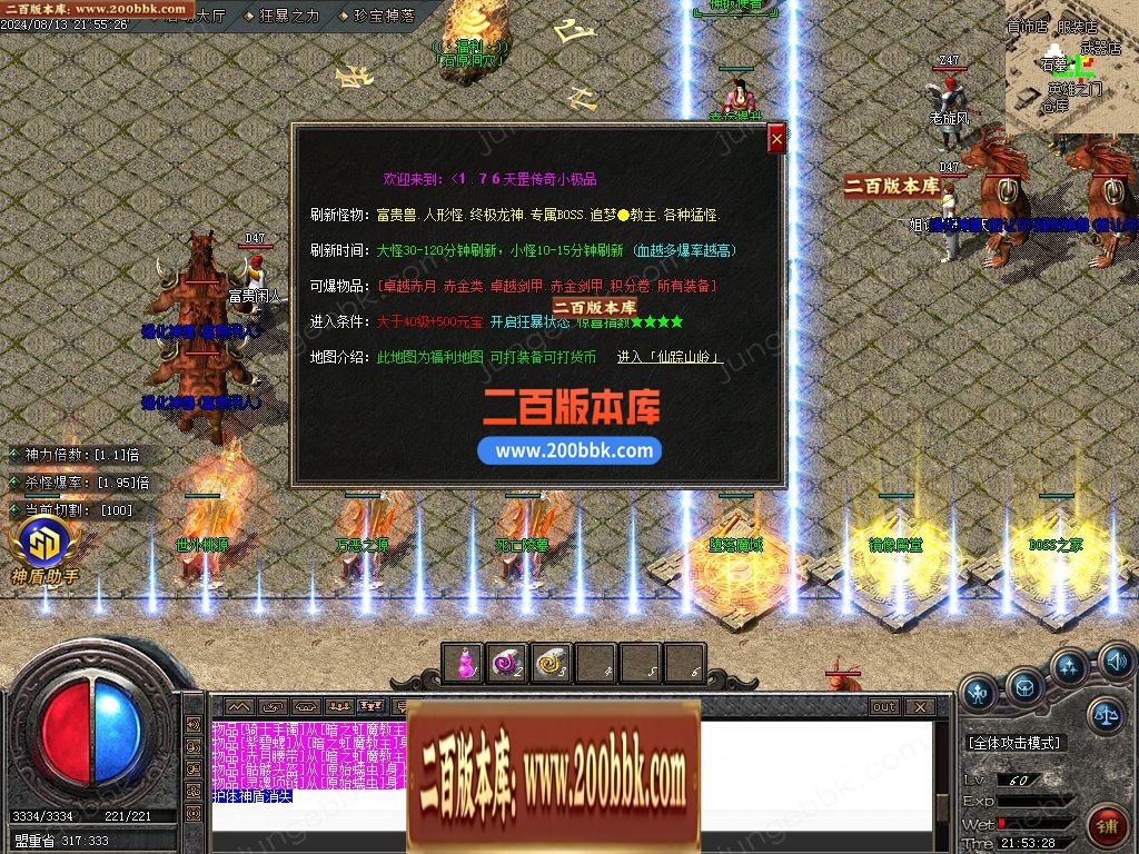 03月1.76天罡传说复古小极品三职业传奇版本库-单机传奇-GOM引擎 - GOM