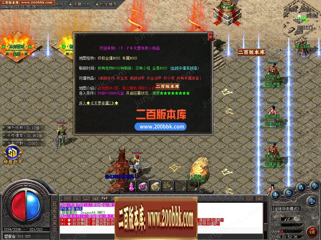 03月1.76天罡传说复古小极品三职业传奇版本库-单机传奇-GOM引擎 - GOM
