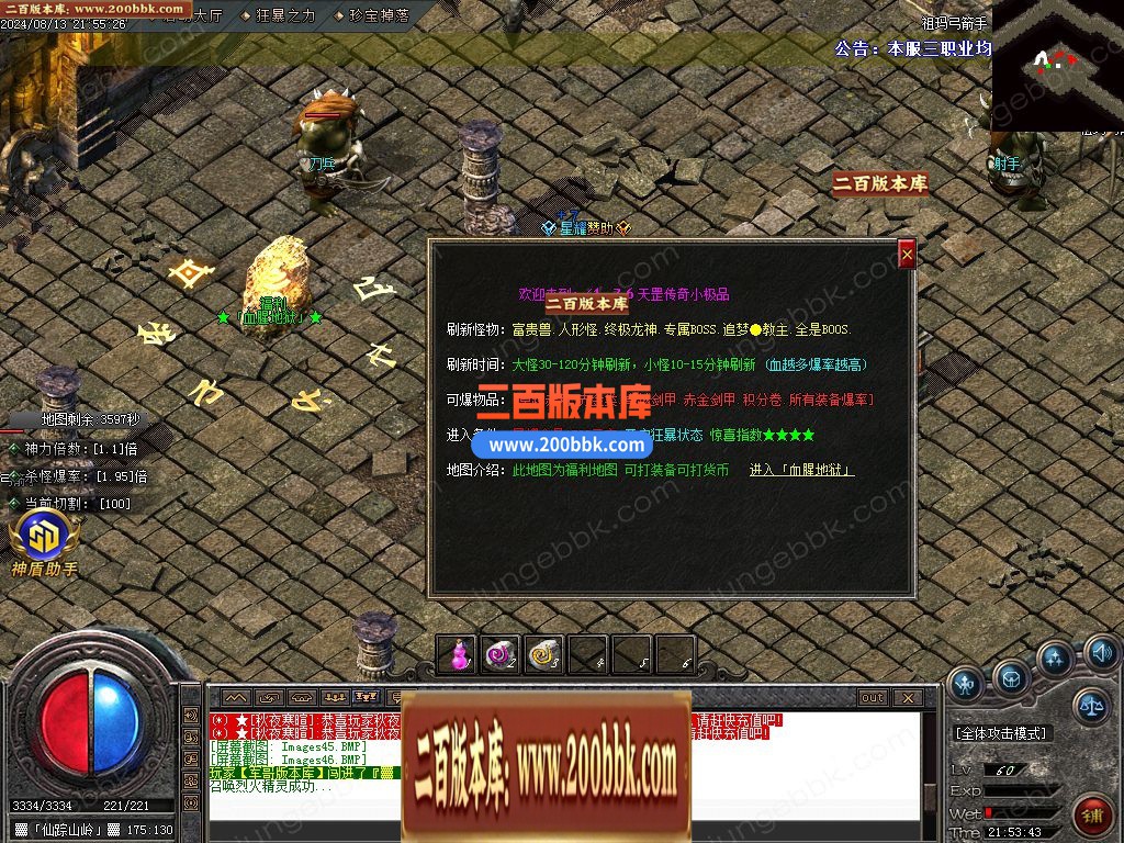 03月1.76天罡传说复古小极品三职业传奇版本库-单机传奇-GOM引擎 - GOM