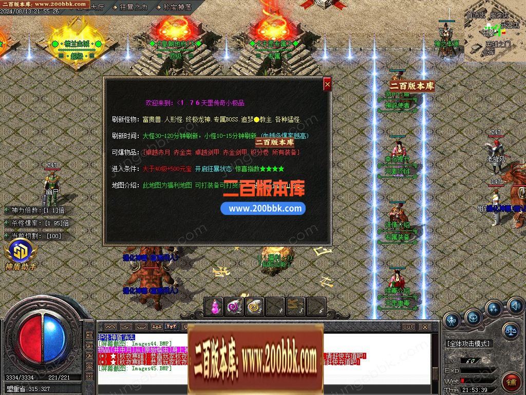 03月1.76天罡传说复古小极品三职业传奇版本库-单机传奇-GOM引擎 - GOM