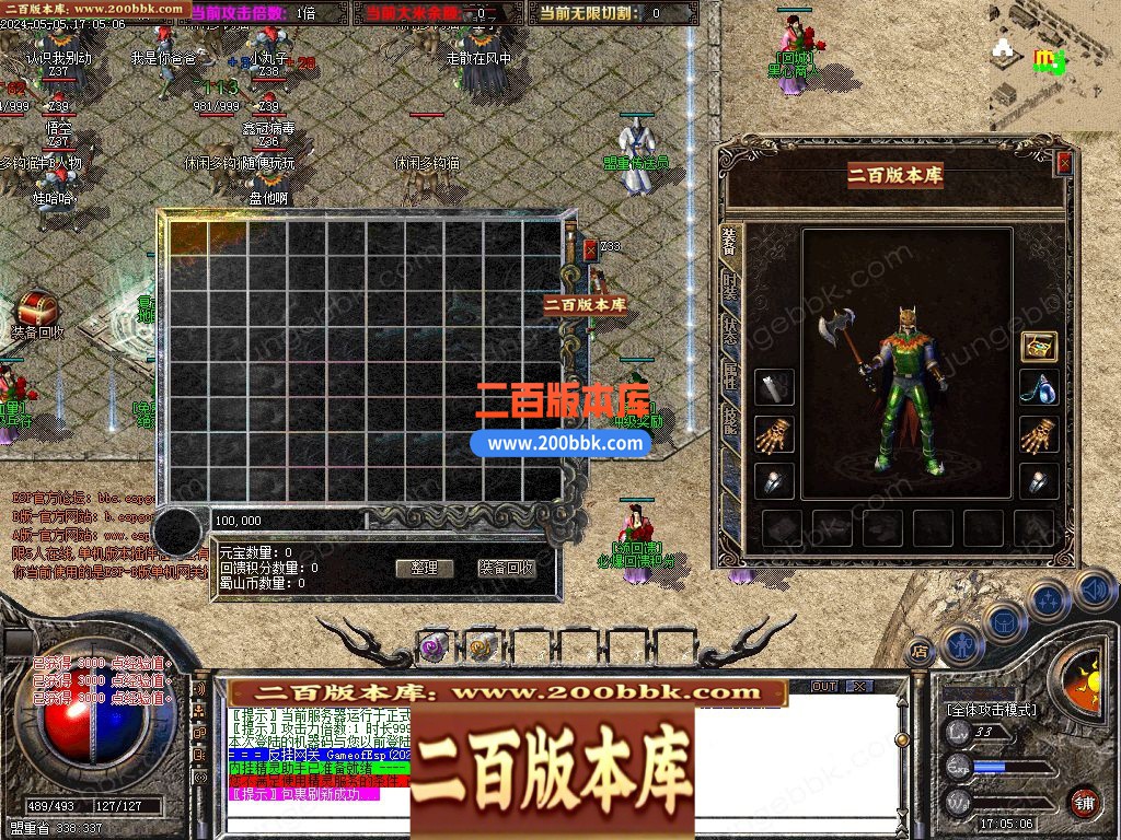 03月1.76烈火大极品神器单职业gm版本库-七大陆-单机传奇-GOM引擎 - GOM