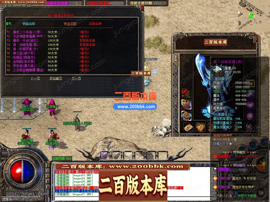 03月1.76烈火大极品神器单职业gm版本库-七大陆-单机传奇-GOM引擎 - GOM
