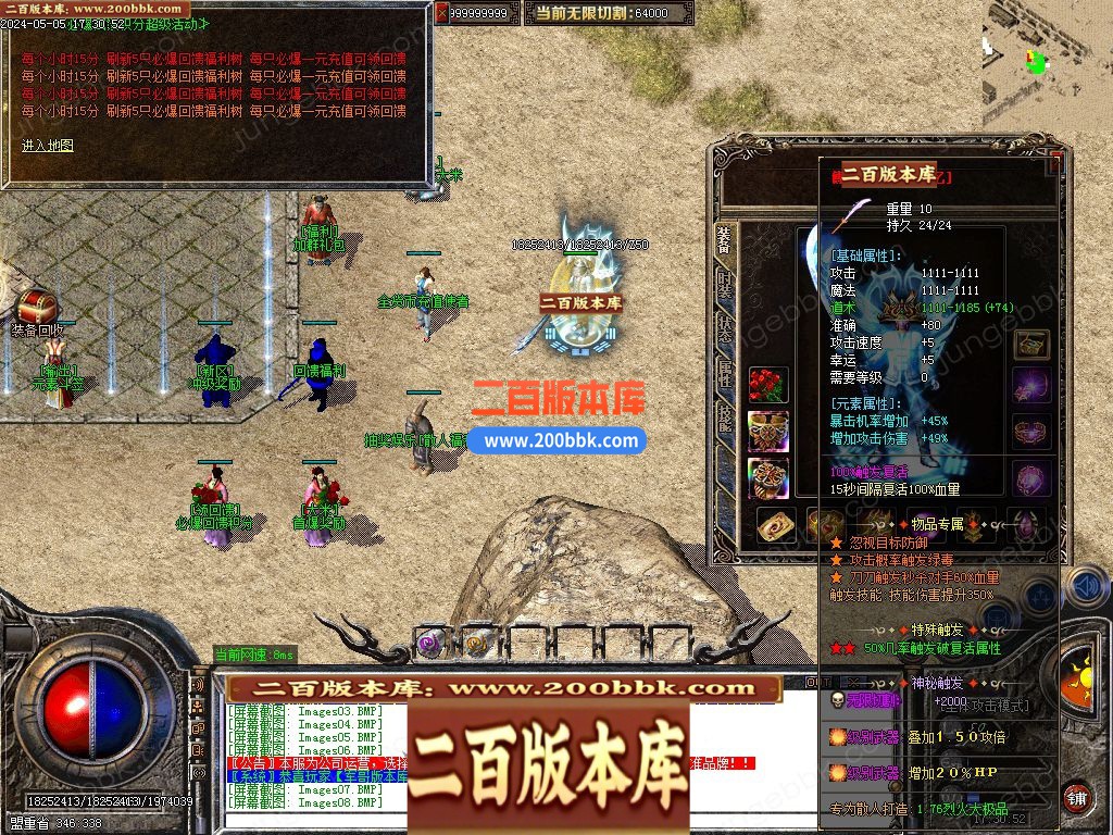 03月1.76烈火大极品神器单职业gm版本库-七大陆-单机传奇-GOM引擎 - GOM