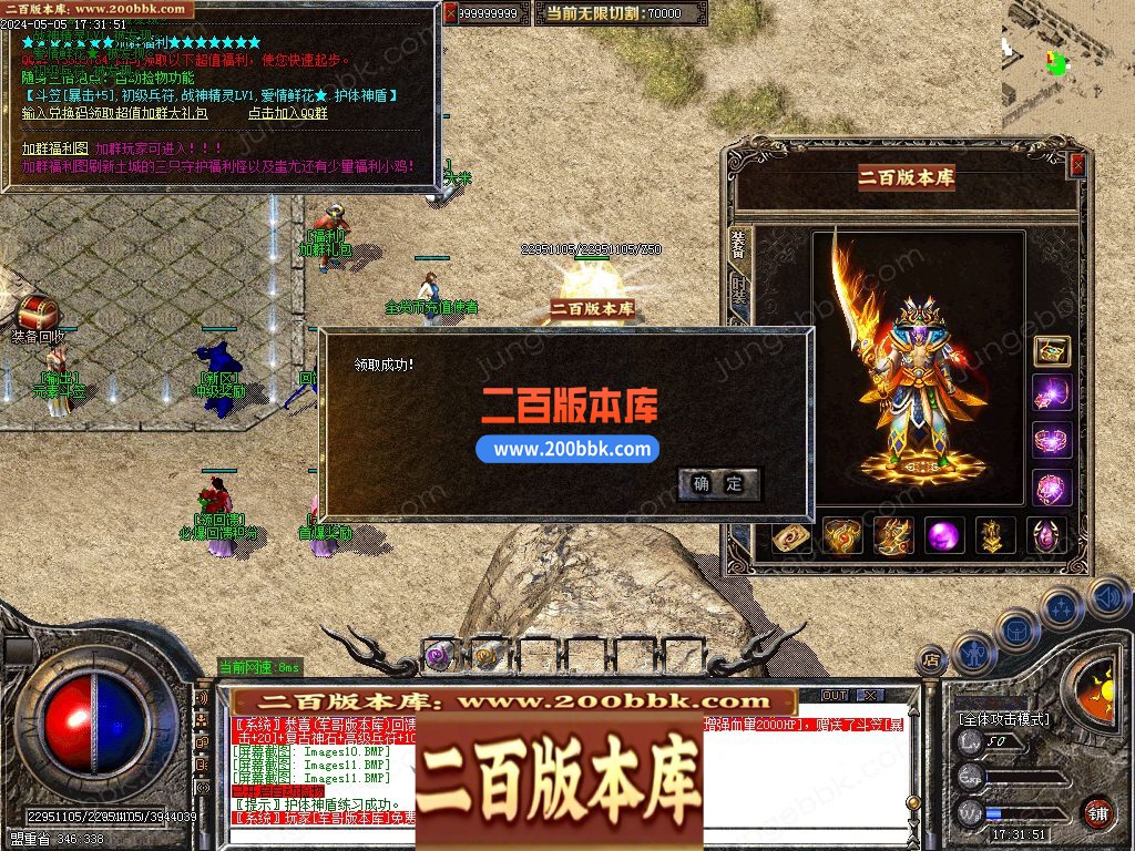 03月1.76烈火大极品神器单职业gm版本库-七大陆-单机传奇-GOM引擎 - GOM