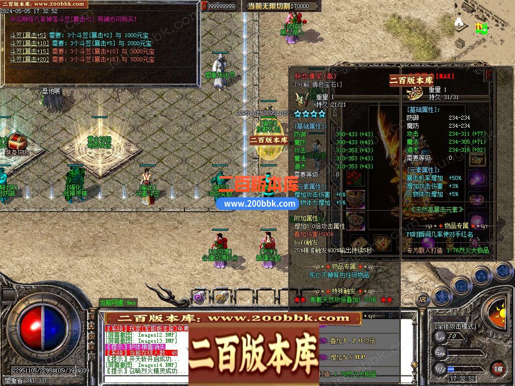 03月1.76烈火大极品神器单职业gm版本库-七大陆-单机传奇-GOM引擎 - GOM