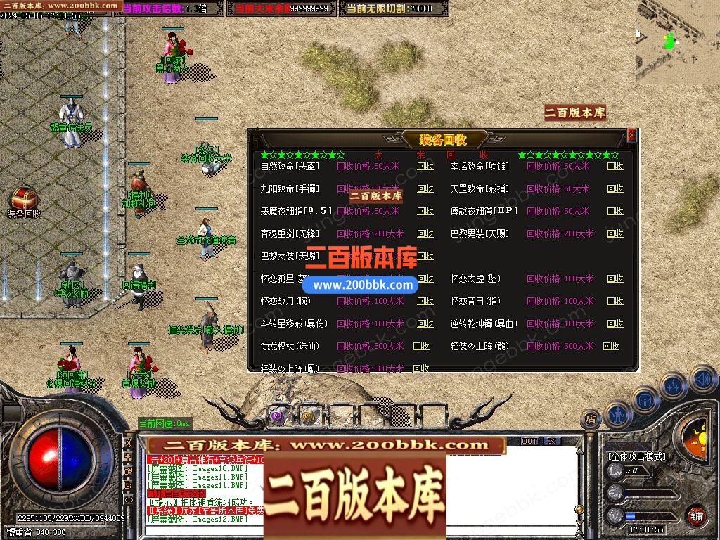 03月1.76烈火大极品神器单职业gm版本库-七大陆-单机传奇-GOM引擎 - GOM