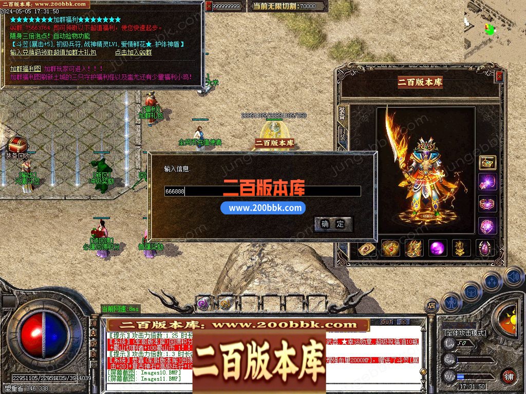 03月1.76烈火大极品神器单职业gm版本库-七大陆-单机传奇-GOM引擎 - GOM
