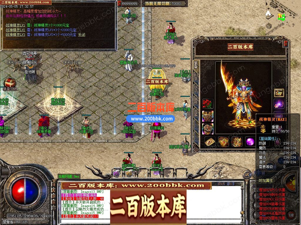 03月1.76烈火大极品神器单职业gm版本库-七大陆-单机传奇-GOM引擎 - GOM