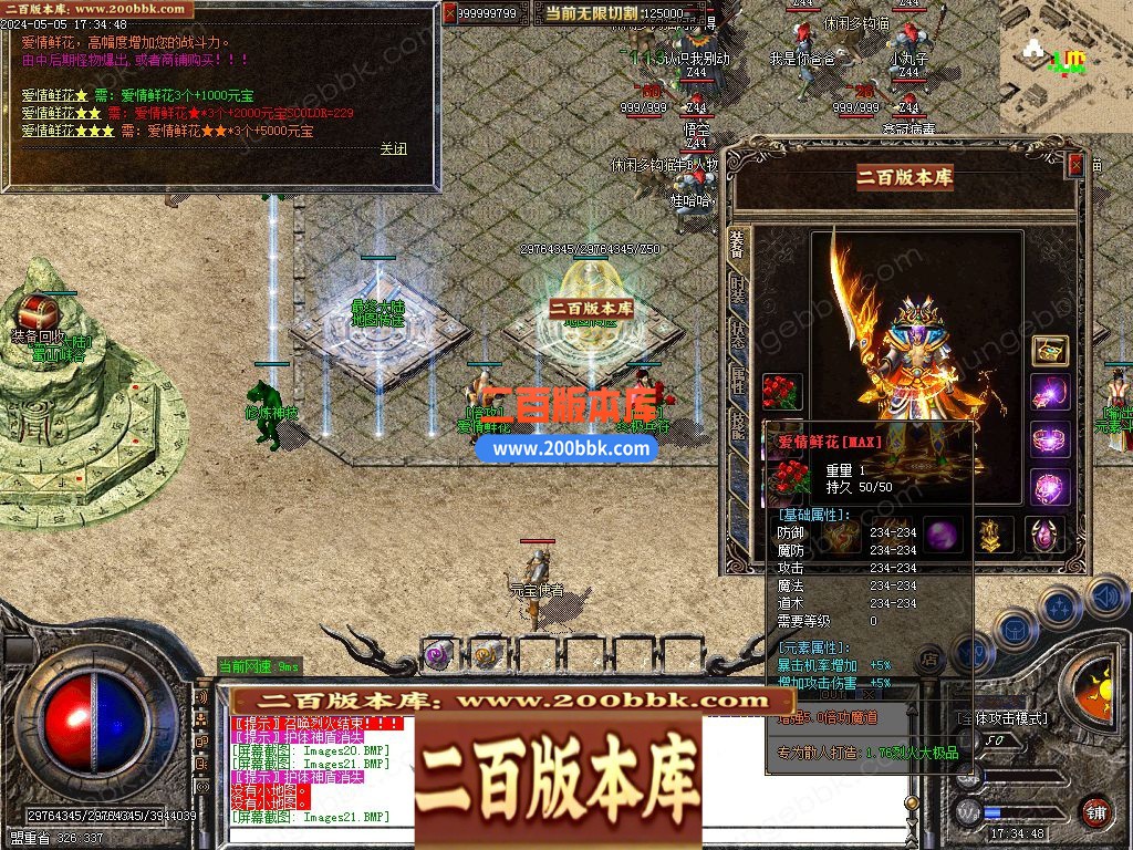 03月1.76烈火大极品神器单职业gm版本库-七大陆-单机传奇-GOM引擎 - GOM