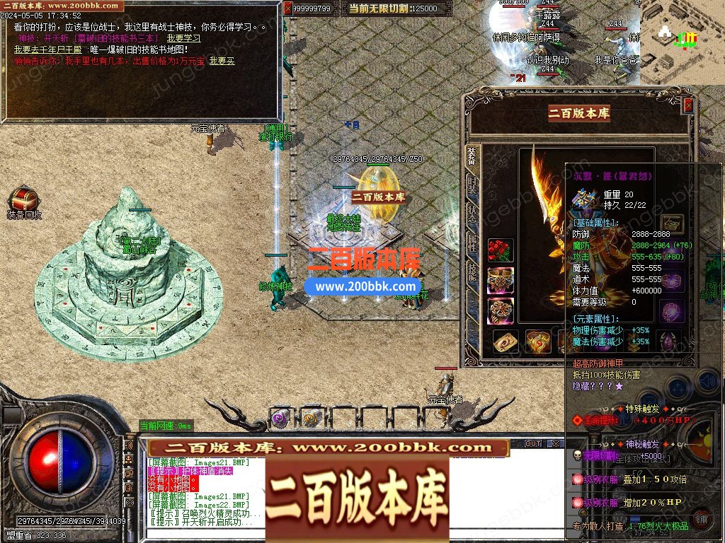 03月1.76烈火大极品神器单职业gm版本库-七大陆-单机传奇-GOM引擎 - GOM