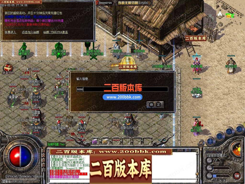 03月1.76烈火大极品神器单职业gm版本库-七大陆-单机传奇-GOM引擎 - GOM