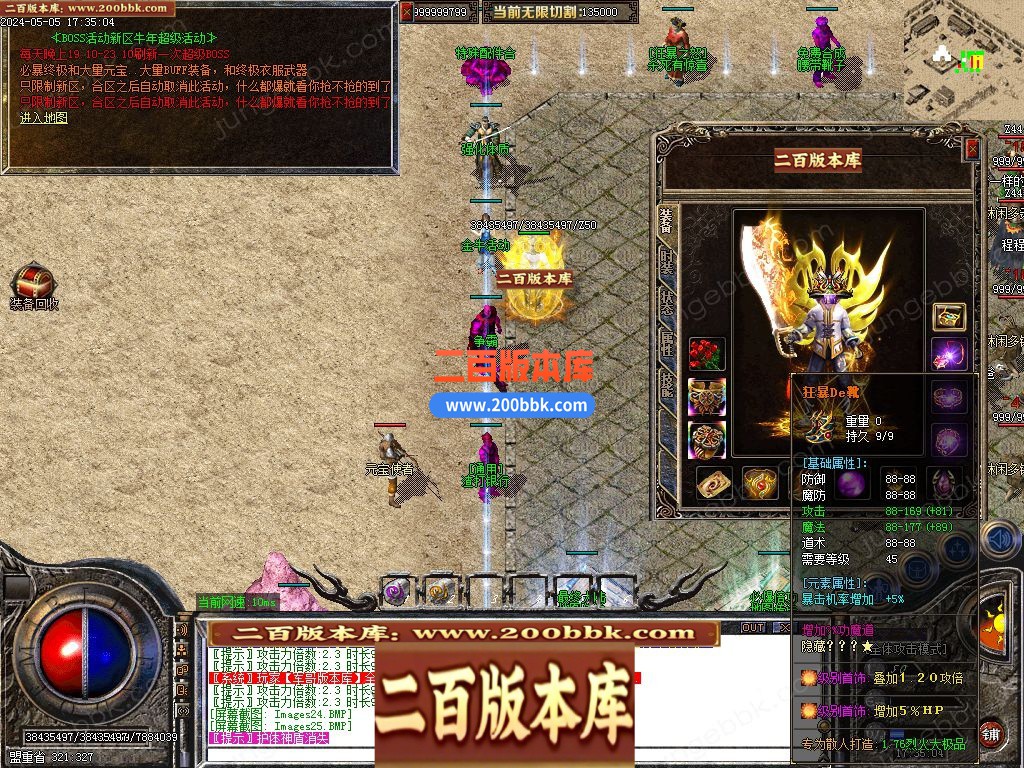 03月1.76烈火大极品神器单职业gm版本库-七大陆-单机传奇-GOM引擎 - GOM