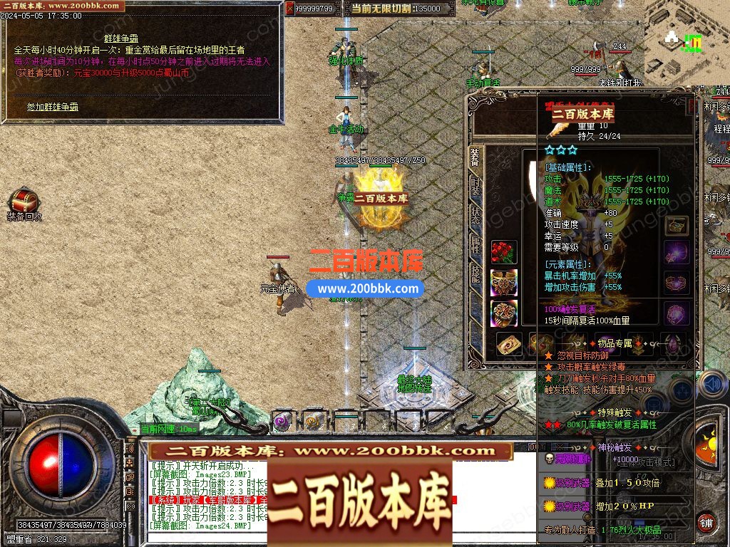 03月1.76烈火大极品神器单职业gm版本库-七大陆-单机传奇-GOM引擎 - GOM