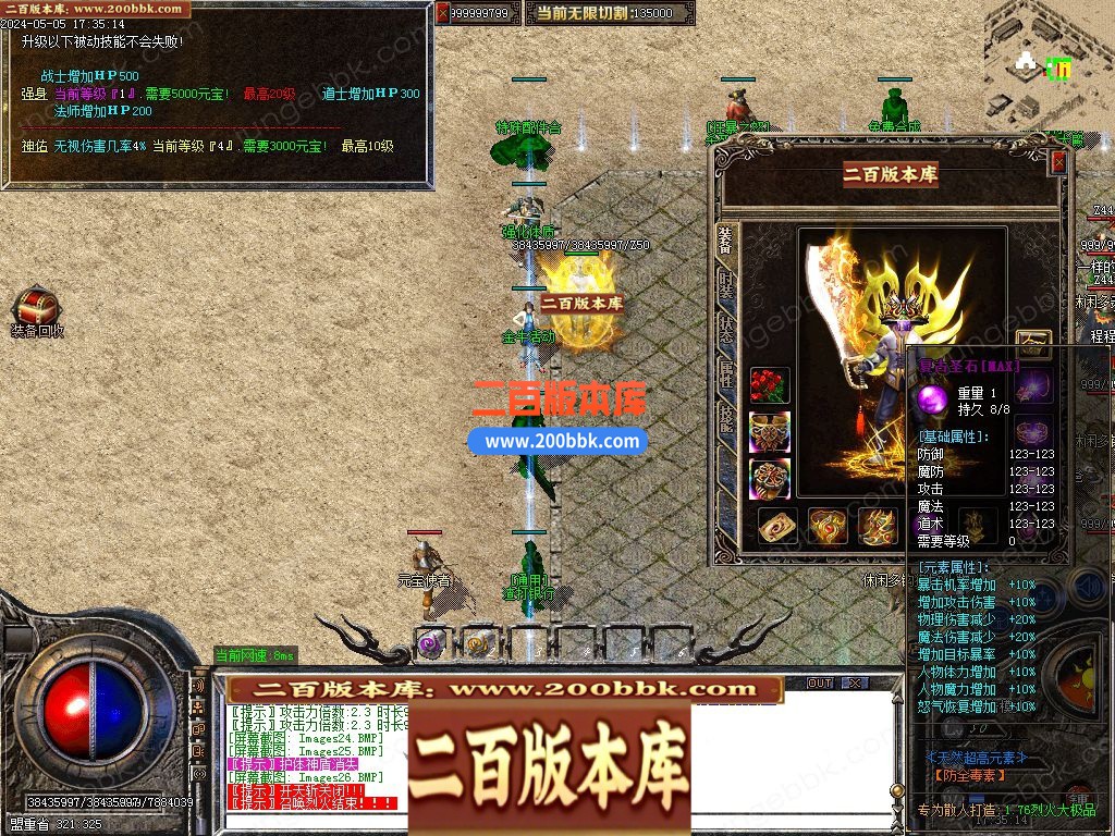 03月1.76烈火大极品神器单职业gm版本库-七大陆-单机传奇-GOM引擎 - GOM