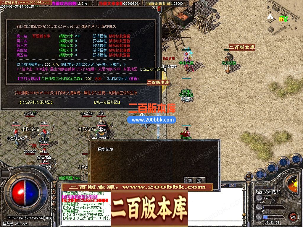 03月1.76烈火大极品神器单职业gm版本库-七大陆-单机传奇-GOM引擎 - GOM