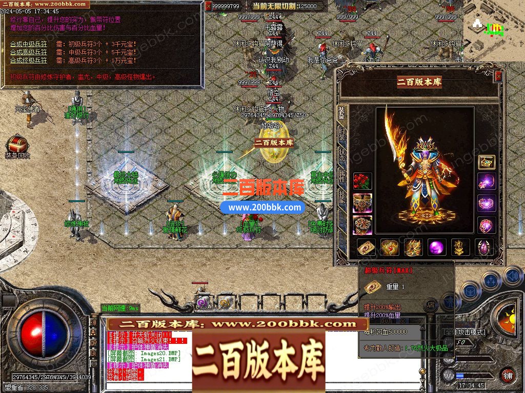 03月1.76烈火大极品神器单职业gm版本库-七大陆-单机传奇-GOM引擎 - GOM