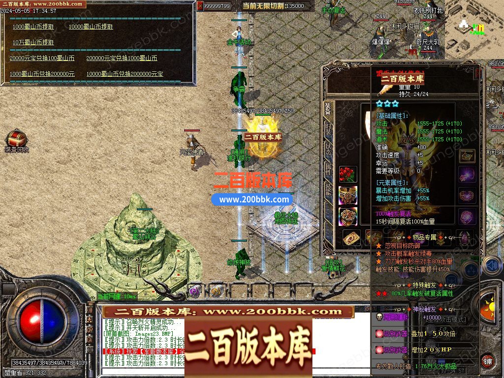 03月1.76烈火大极品神器单职业gm版本库-七大陆-单机传奇-GOM引擎 - GOM